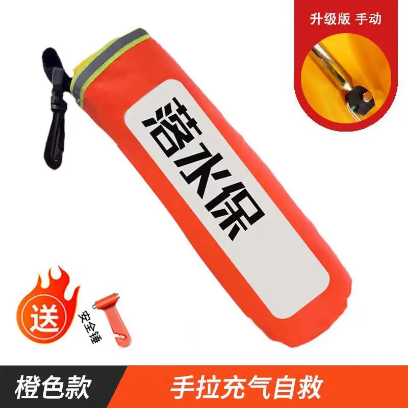 落水保自动充气带破窗器车载救生圈升级款救命应急落水包自救装备