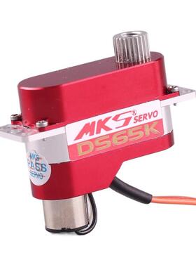MKS DS65K 舵机空心杯电机CNC外壳金属齿DLG滑翔机6.5g轻型2.2KG