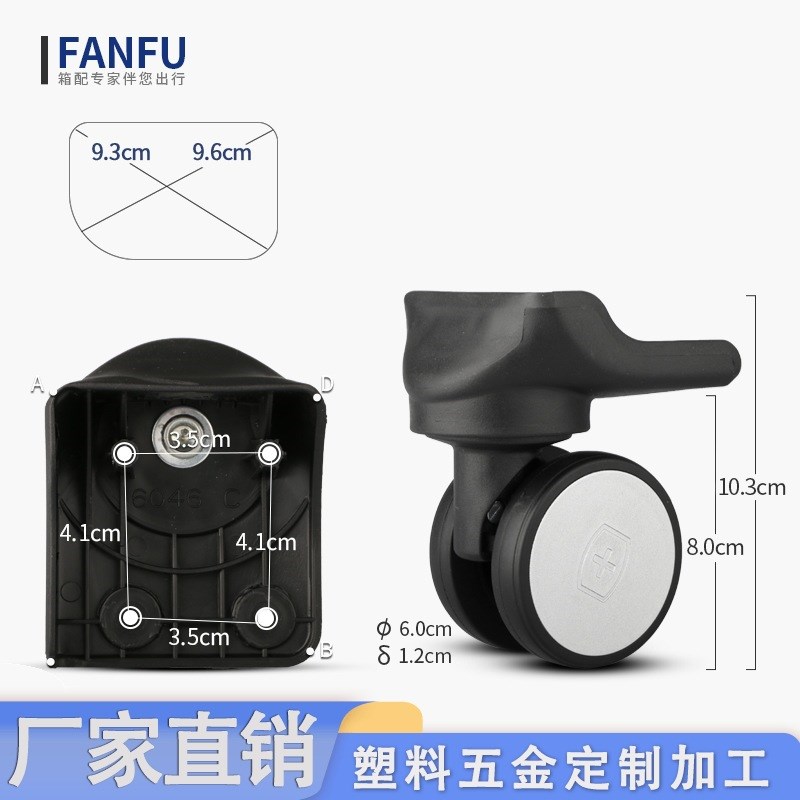 箱包配脚轮拉杆箱轮子布箱单边轮行李箱轮子万向轮静音轮