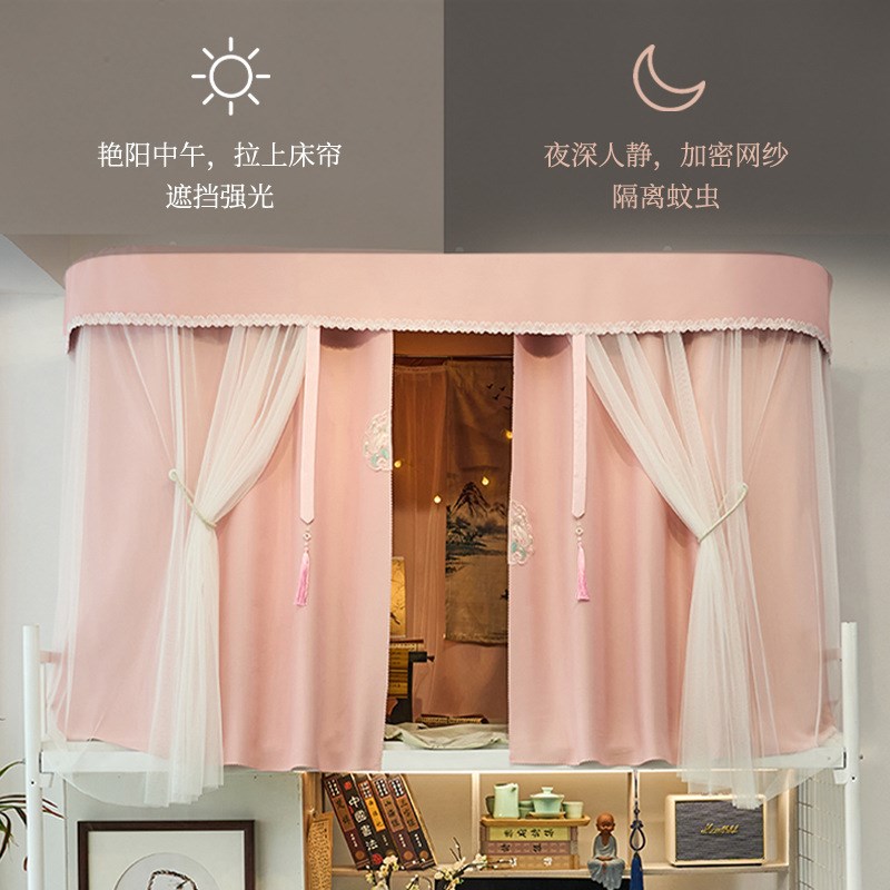 新中式大学生宿舍床帘蚊帐一体式寝室上铺u型轨道强遮光床围挡布