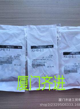 PISCO碧士克 接头 PC4-01-0.2 原装销售