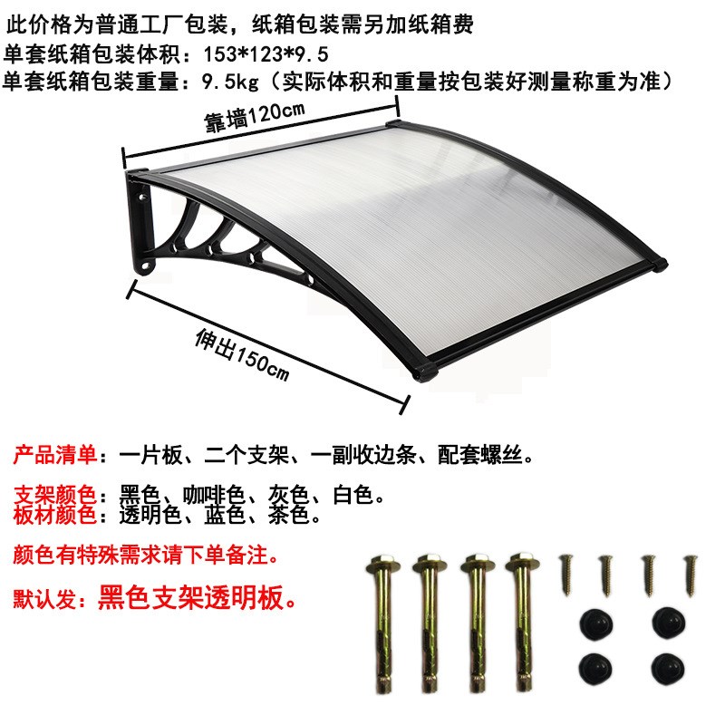 遮雨棚家用透明PC阳光板雨棚阳台窗户大门露台遮雨篷户外遮阳篷