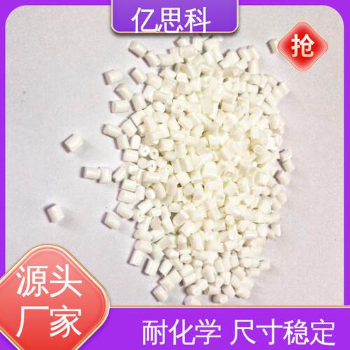 亿思科碳纤增强 导电防静电PA9T 耐磨 阻燃 高抗冲