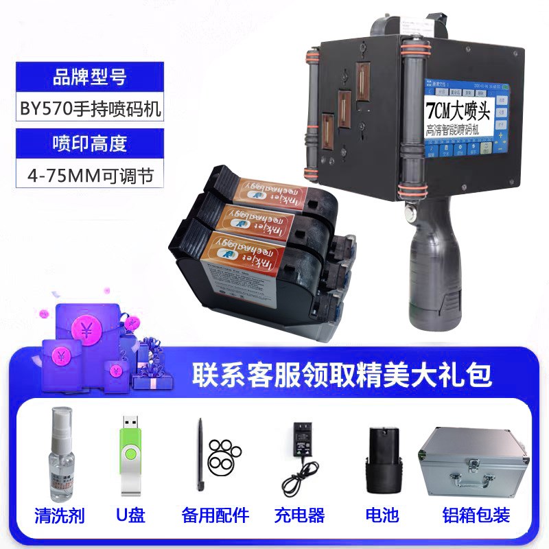 5CM大喷头手持喷码机触屏文本喷码机多语言智能喷码机热喷码