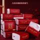 结婚用品大全婚宴纸巾抽纸整箱婚礼家用喜庆红色餐巾纸订婚备婚品
