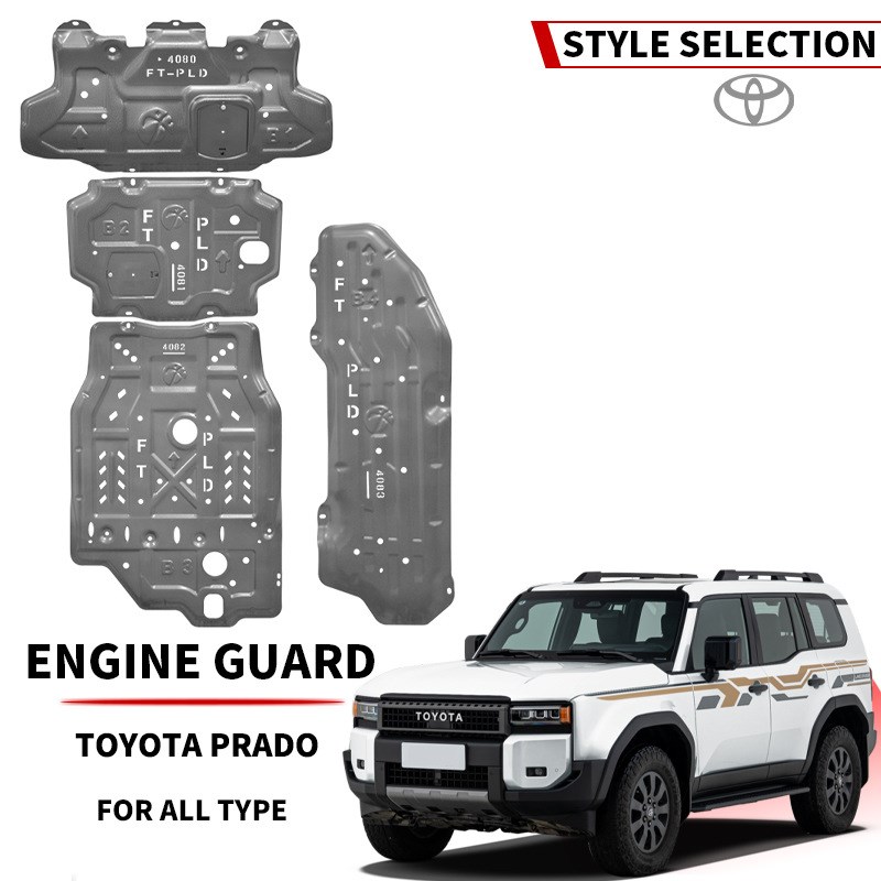 prius LC300 LC200 PRADO LC250普锐斯普拉多底盘发动机护板