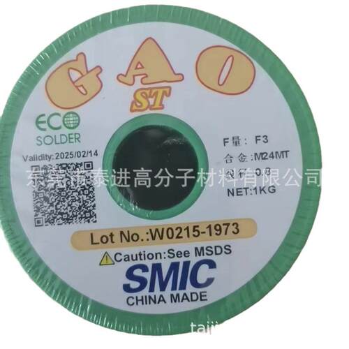 SENJU 无铅 含银 焊锡线 焊丝 ECO SOLDER GAO F3 M24MT 0.8/1.0