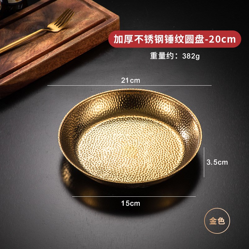 创意韩式不锈钢圆盘金色平底托盘家用菜碟水果盘商用烧烤盘西餐盘