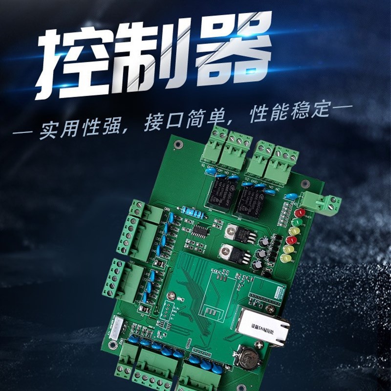 双门双向云端RJ45门禁系统控制器主板手机门禁控制板远程门禁控制
