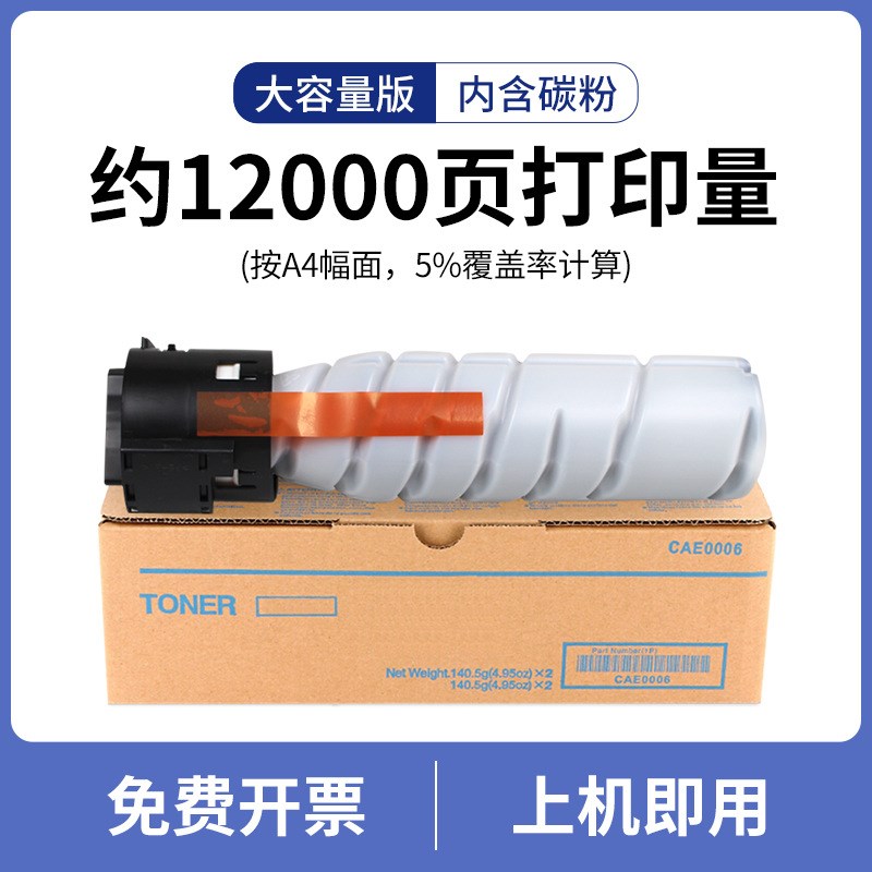 适用柯尼卡美能达185e粉盒6180e碳粉bizhub 205i 206柯美226 266