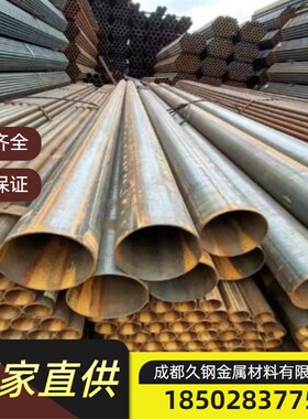 四川现货Q235B直缝焊管 黑皮空心圆管 薄壁直缝焊管 SC穿墙套管