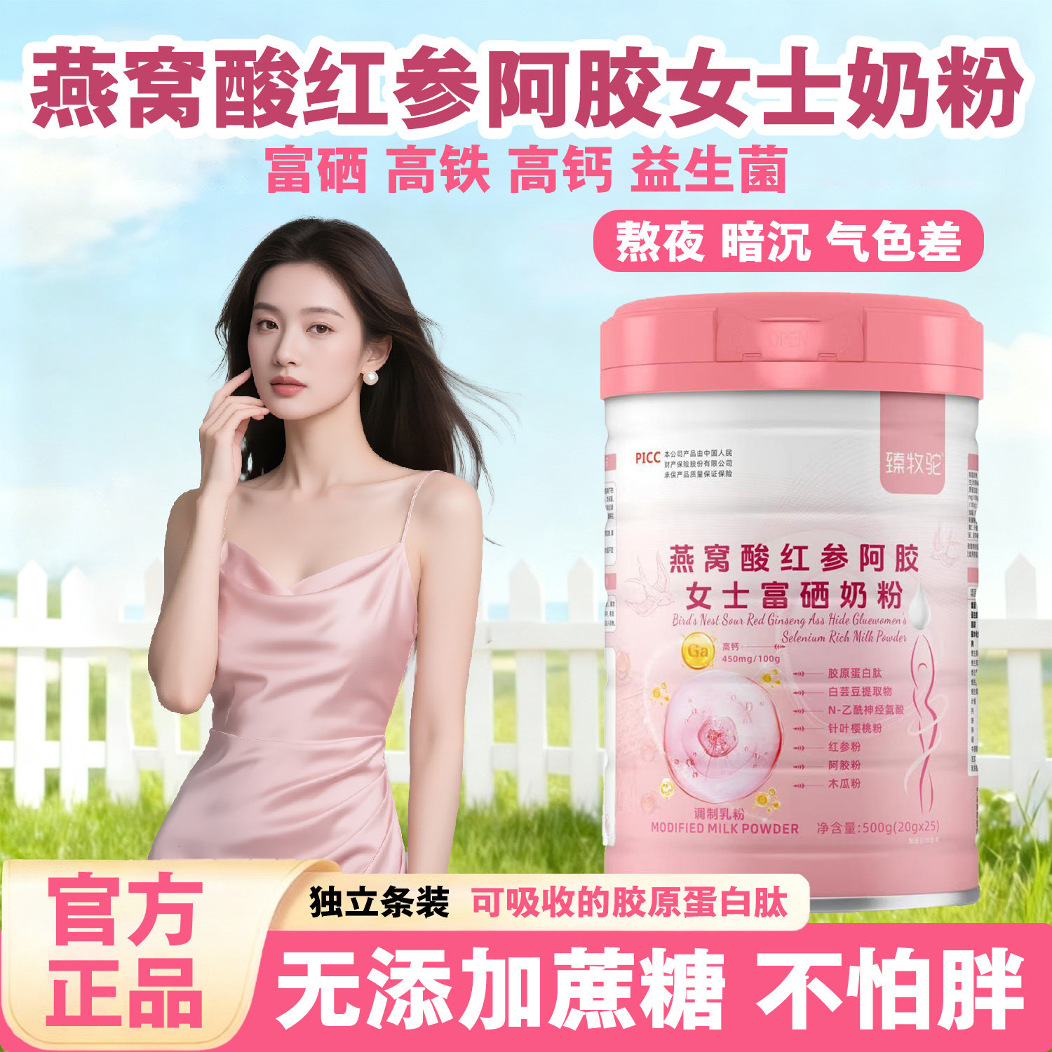 奶粉成人燕窝酸高铁高钙女士富硒孕奶粉气血免疫力正品官方旗舰店,咖啡/麦片/冲饮,女士奶粉,淘宝优惠券,粉丝福利购,淘宝优惠卷