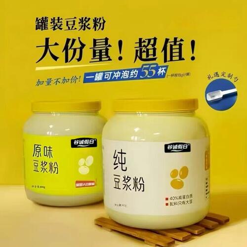 谷诚假日纯豆浆粉官方旗舰店正品