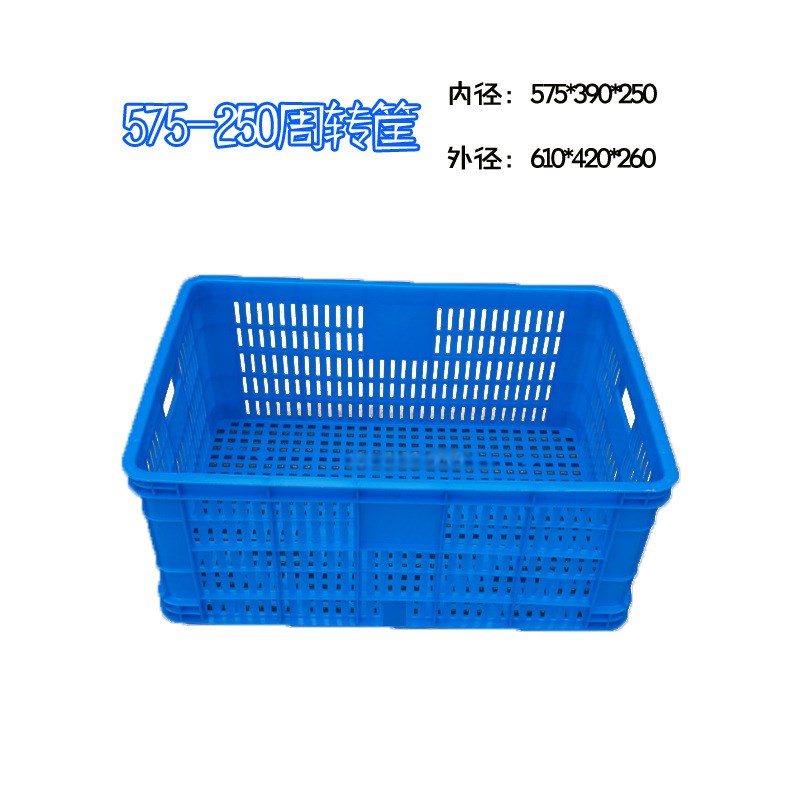 575-250塑料筐 塑料周转筐塑料筐 周转筐菜筐新料上海厂家直销
