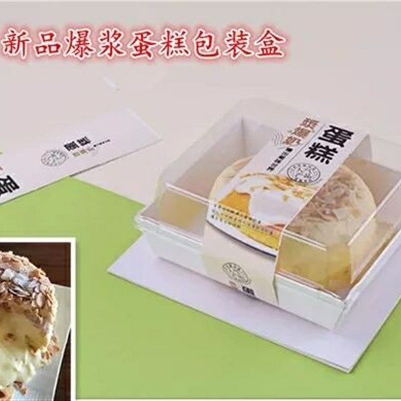 网红4-5寸爆浆海盐奶盖蛋糕包装盒 透明芝士西点盒子纸盒塑料盒