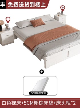my实木床白色无床头床1米2单人床现代简约榻榻米床1.5米床出租房