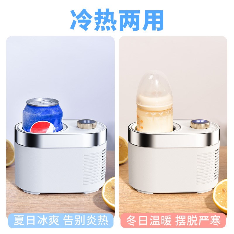 办公宿舍家用制冷制热杯迷你便携冷热双享智能触控小型冷热杯