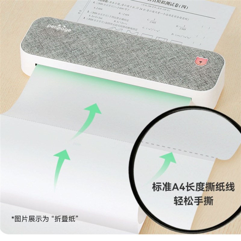 PeriPage爱立熊A40热敏纸错题打印纸三防速干高清照片A4打印纸