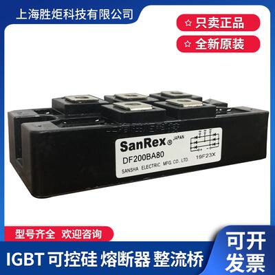 模块DF150AC160 DF200AA160 DF200AA120 DF200BA40 DF200BA80现货