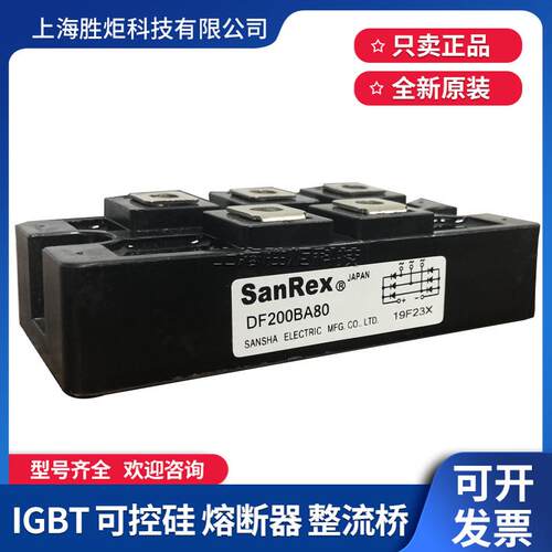 模块DF150AC160 DF200AA160 DF200AA120 DF200BA40 DF200BA80现货