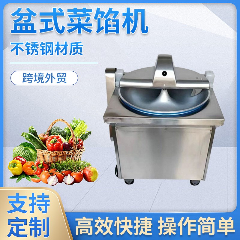 商用盆式菜馅机切菜机不锈钢电动刹菜馅机碎菜机包饺子剁菜打馅机