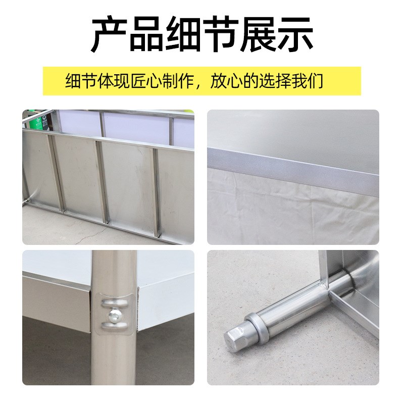 不锈钢工作台商用酒店厨房家用切菜打包收纳多功能双层简易操作台