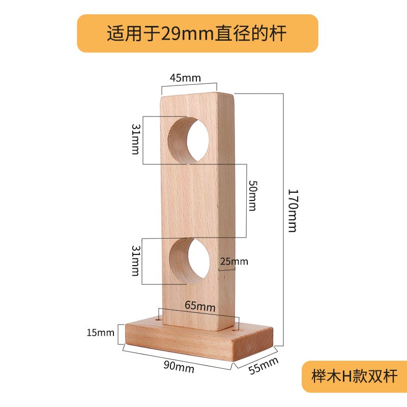 实木窗帘罗马杆支架窗帘杆底座托顶装挂钩架子窗帘支撑架固定配件
