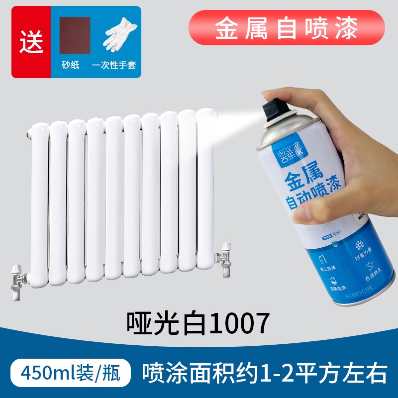 ll暖气片漆老式铸铁金属暖气管防锈漆补漆防腐防水油漆白色喷