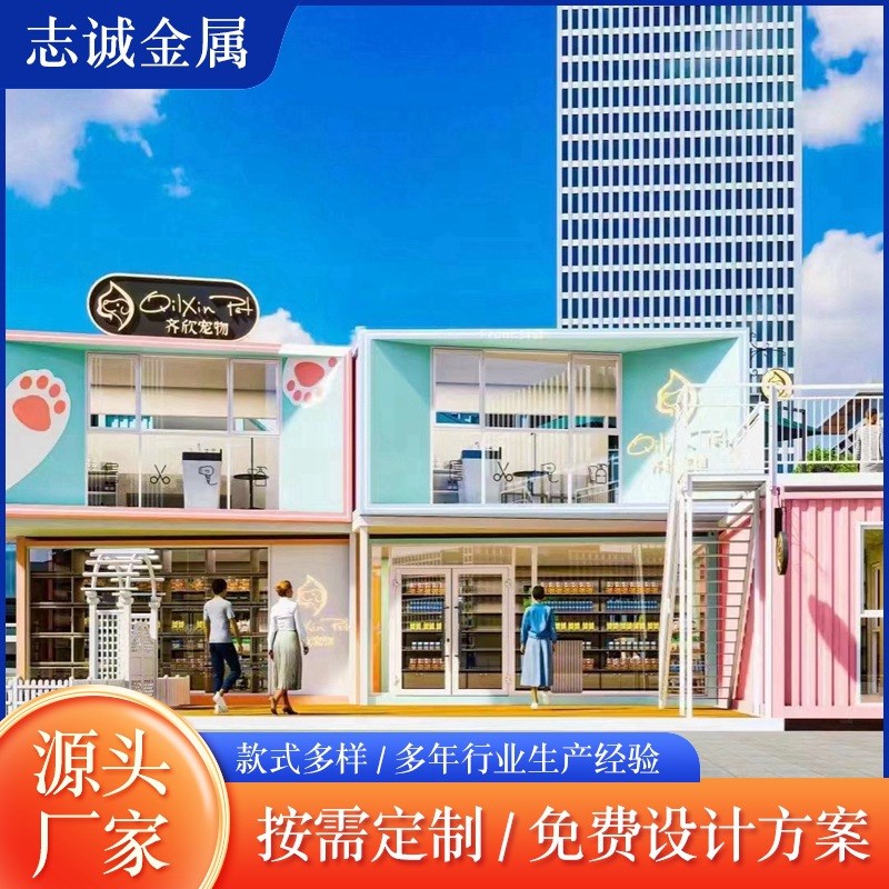 网红集装箱创意二层集装箱 商业创意街箱房服务驿站组合式展厅
