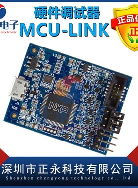 全新原装 MCU-LINK ARM CORTEX-M DEBUG PROBE硬件调试器MCU-LINK