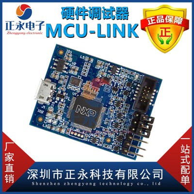 全新原装 MCU-LINK ARM CORTEX-M DEBUG PROBE硬件调试器MCU-LINK