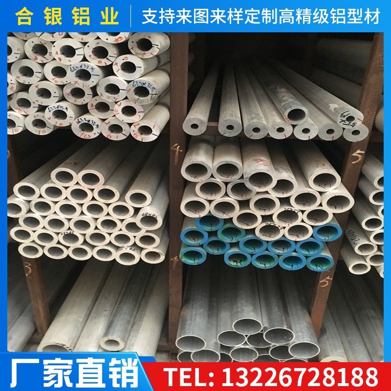 现货6061铝管铝空心管6063铝圆管厚壁大口径7075硬质铝合金管精切