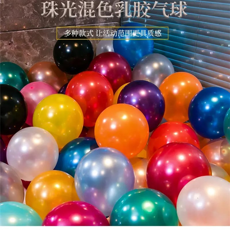 气球约1000个大包气球结婚婚房KTV酒吧店铺开业活动场景装饰北秦