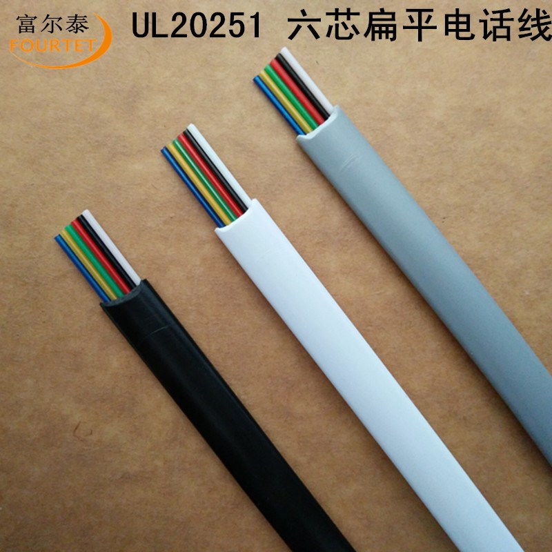 高品质6芯电话线 六芯扁平电话线 28AWG纯铜扁平网线 现货供应