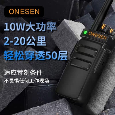 万盛WS-508对讲机大功率民用手持酒店工地通讯设备