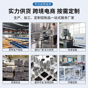 铝型材3090配电箱自动化设备流水线防尘罩框架工业铝合金型材加工