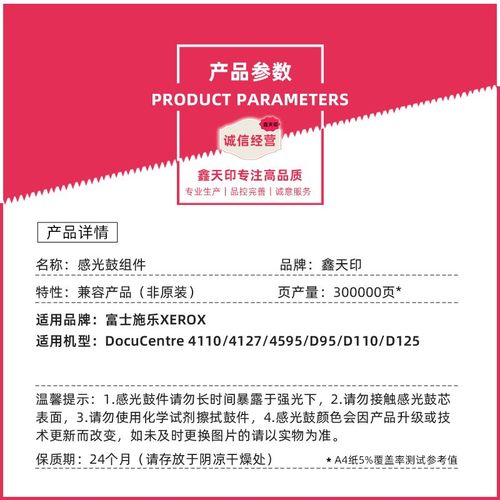 适用施乐4110套鼓大风神 4112 4127 D110 900 4595 1100 CT350587