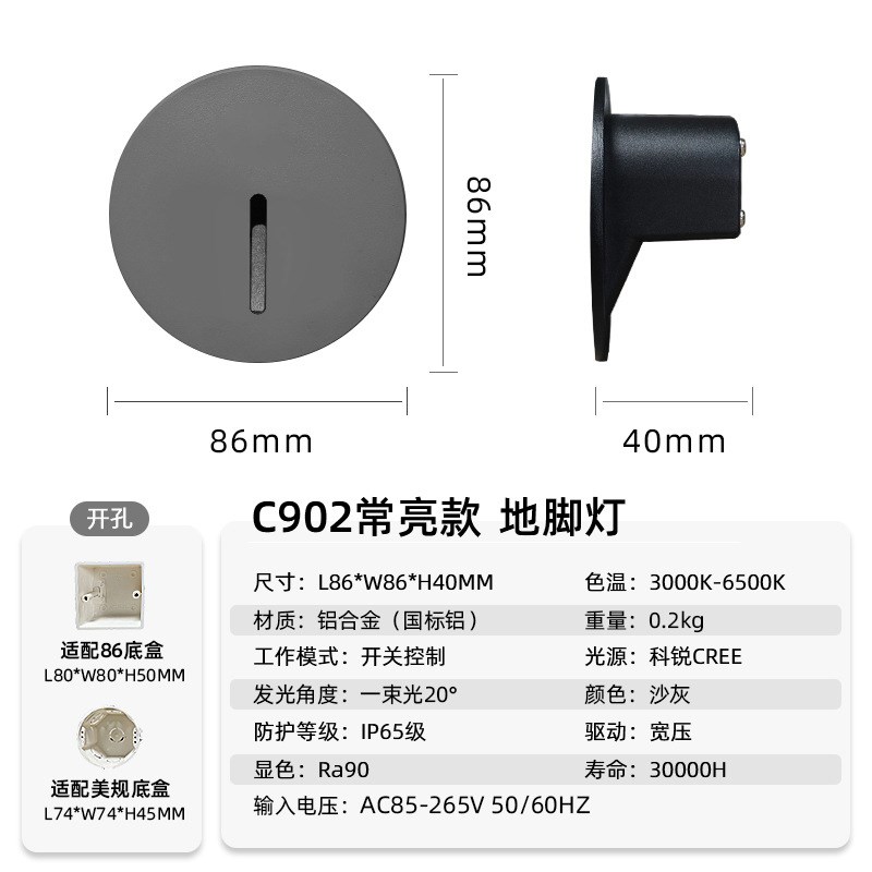 圆形防水地插座脚灯户外嵌入式过道踏步86型台阶替换磁吸面板