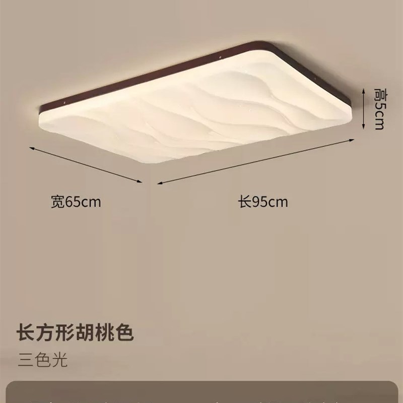 新中式吸顶灯客厅主灯中古超薄胡桃色现代简约奶油风复古卧室灯具