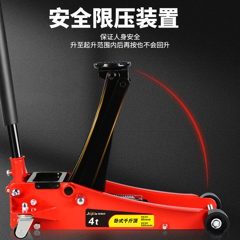 2吨3吨卧式液压千斤顶汽车油压卧顶轿车SUV面包车换胎工具千金顶