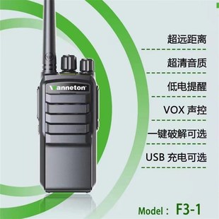 万里通对讲机手持机 wanneton大功率公里工地50民用手台WLT F3-1