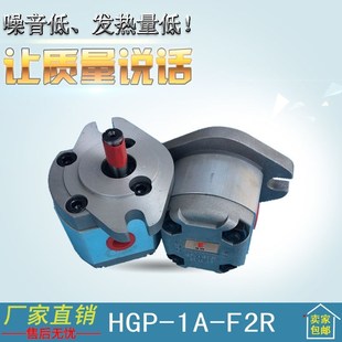 液压齿轮油泵 科新 F4R 齿轮泵生产厂家 HGP