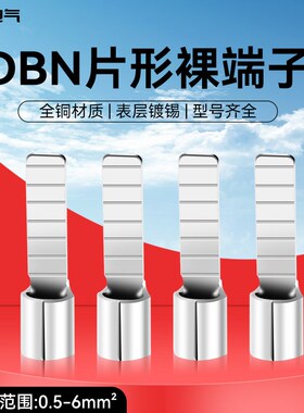 冷压接线端子DBV/DBN插片式预绝缘端头片型铜鼻线耳红色蓝色黄色
