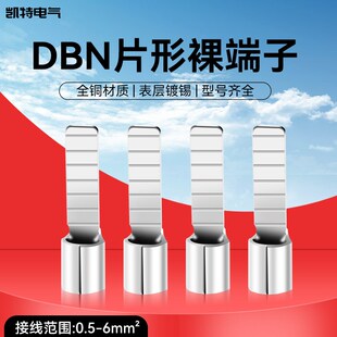 冷压接线端子DBV 预绝缘端头片型铜鼻线耳红色蓝色黄色 DBN插片式