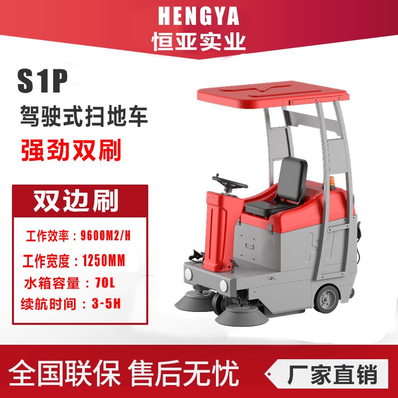 驾驶式电动扫地车清扫车工厂车间物业环卫道路吸尘带棚工业扫地机