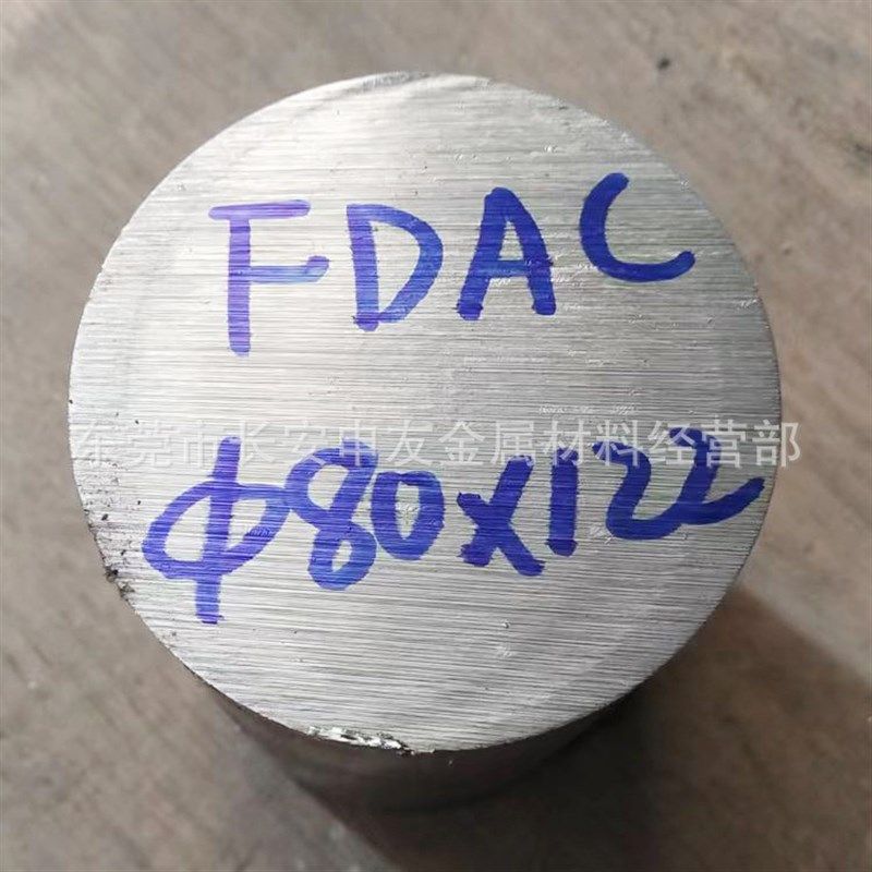 日本FDAC热作模具钢 FDAC预硬圆钢 圆棒 FDAC车光棒