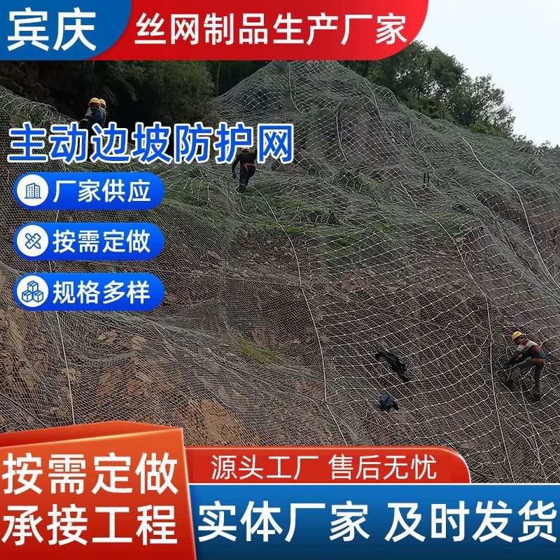 定制主动被动边坡防护网柔性公路护坡网镀锌钢丝绳支撑环形防护网