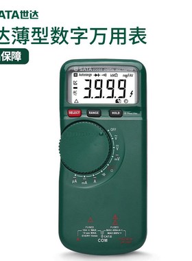 世达03055万用表03057工具带温度测量薄型数字高精度便携直流自动