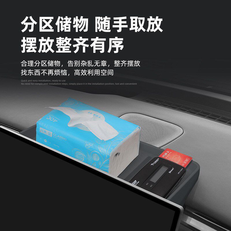适用小鹏G7中控屏幕后储物盒仪表台置物收纳汽车用品专用改装配件