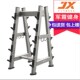 3037 杠铃架 军霞 商用 健身房固定杠铃架杠铃放置架杠铃杆储